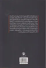 نادرشاه و دختر کولی